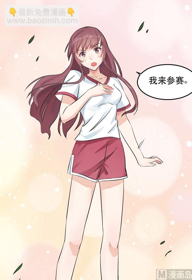 《星愿恋曲》第025话 我不要错过你 第9页