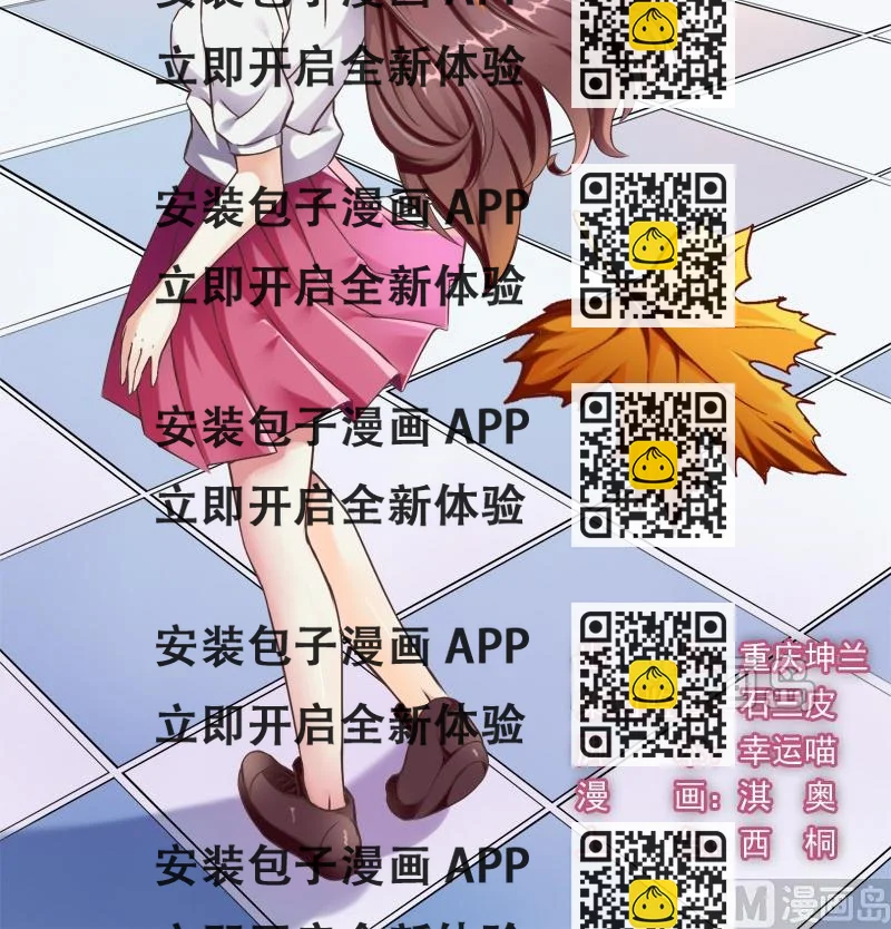 《星愿恋曲》第028话 情愫初开 第2页
