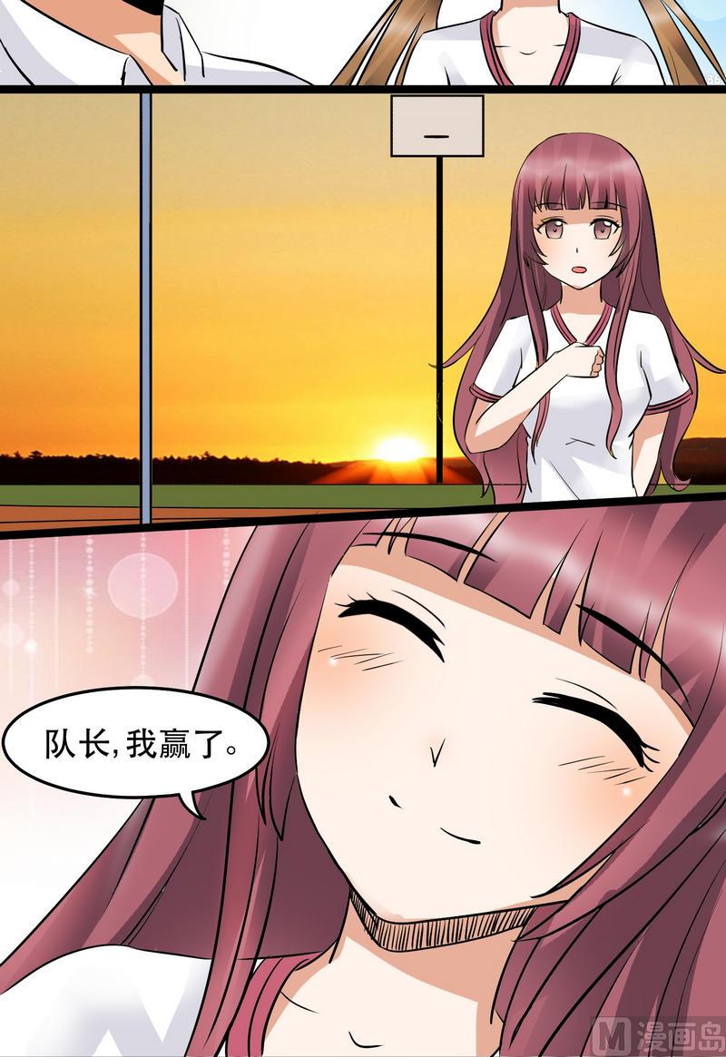 《星愿恋曲》第028话 情愫初开 第6页