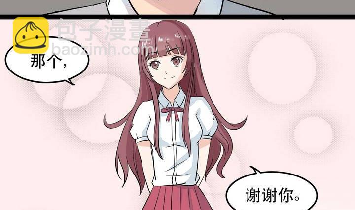 《星愿恋曲》第029话 约……约会？ 第10页