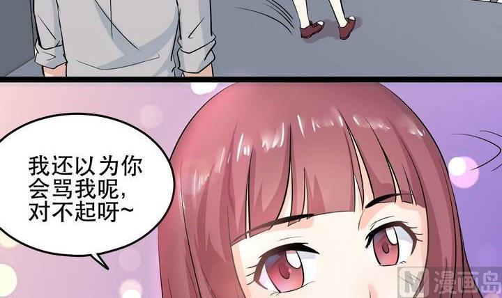 《星愿恋曲》第029话 约……约会？ 第12页