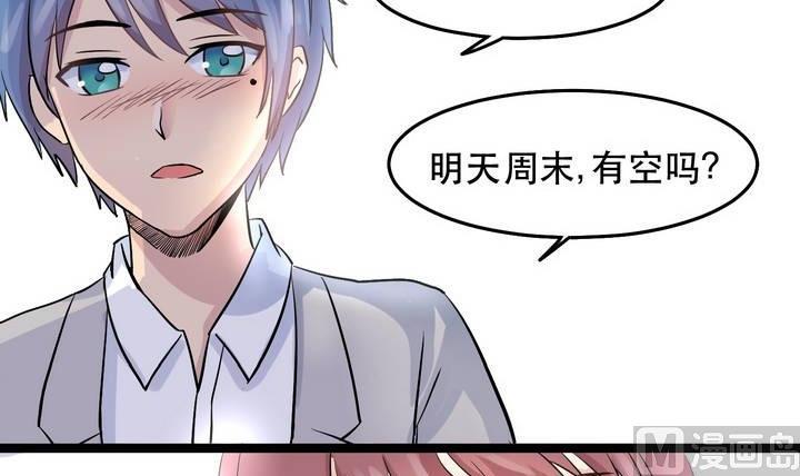 《星愿恋曲》第029话 约……约会？ 第18页