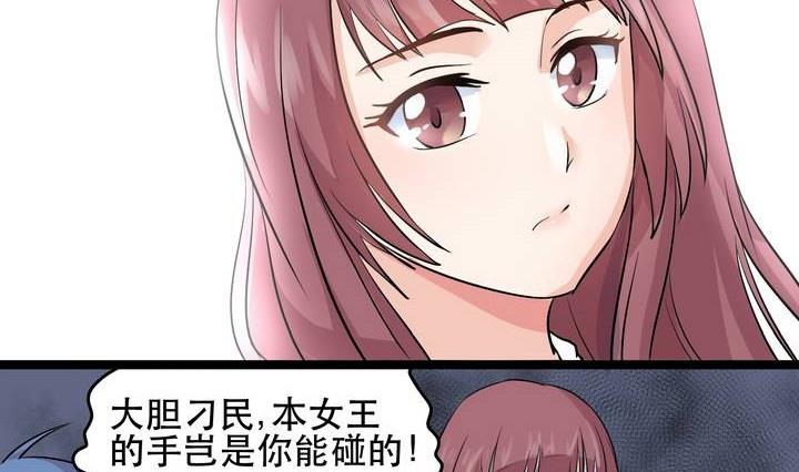 《星愿恋曲》第029话 约……约会？ 第19页