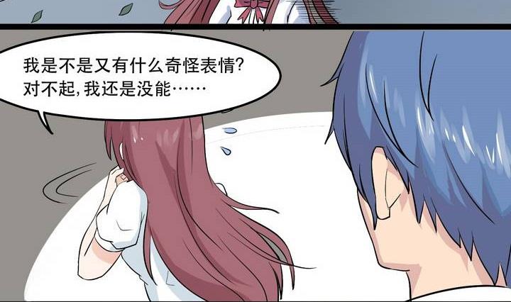 《星愿恋曲》第029话 约……约会？ 第22页