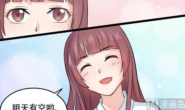 《星愿恋曲》第029话 约……约会？ 第24页