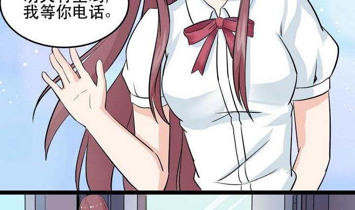 《星愿恋曲》第029话 约……约会？ 第25页
