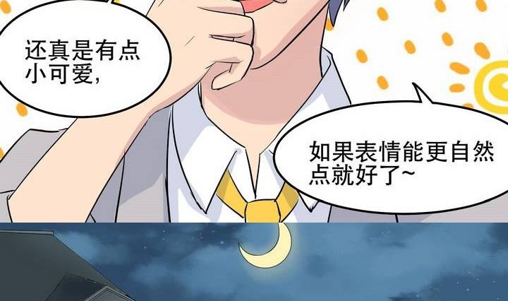 《星愿恋曲》第029话 约……约会？ 第28页