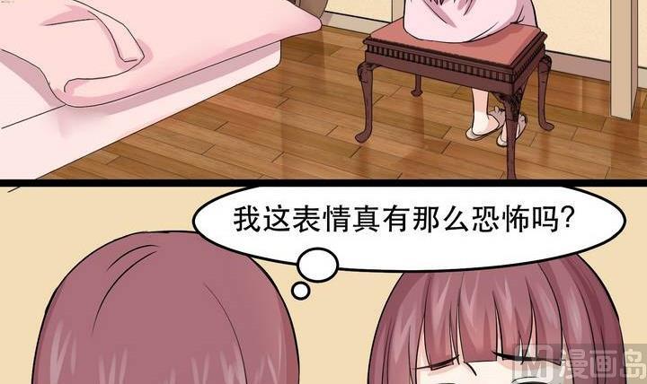《星愿恋曲》第029话 约……约会？ 第30页