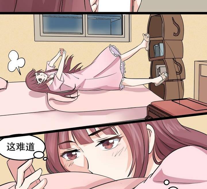 《星愿恋曲》第029话 约……约会？ 第32页