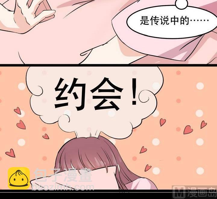 《星愿恋曲》第029话 约……约会？ 第33页