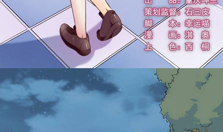 《星愿恋曲》第029话 约……约会？ 第4页