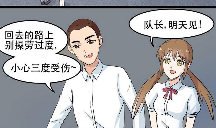 《星愿恋曲》第029话 约……约会？ 第7页
