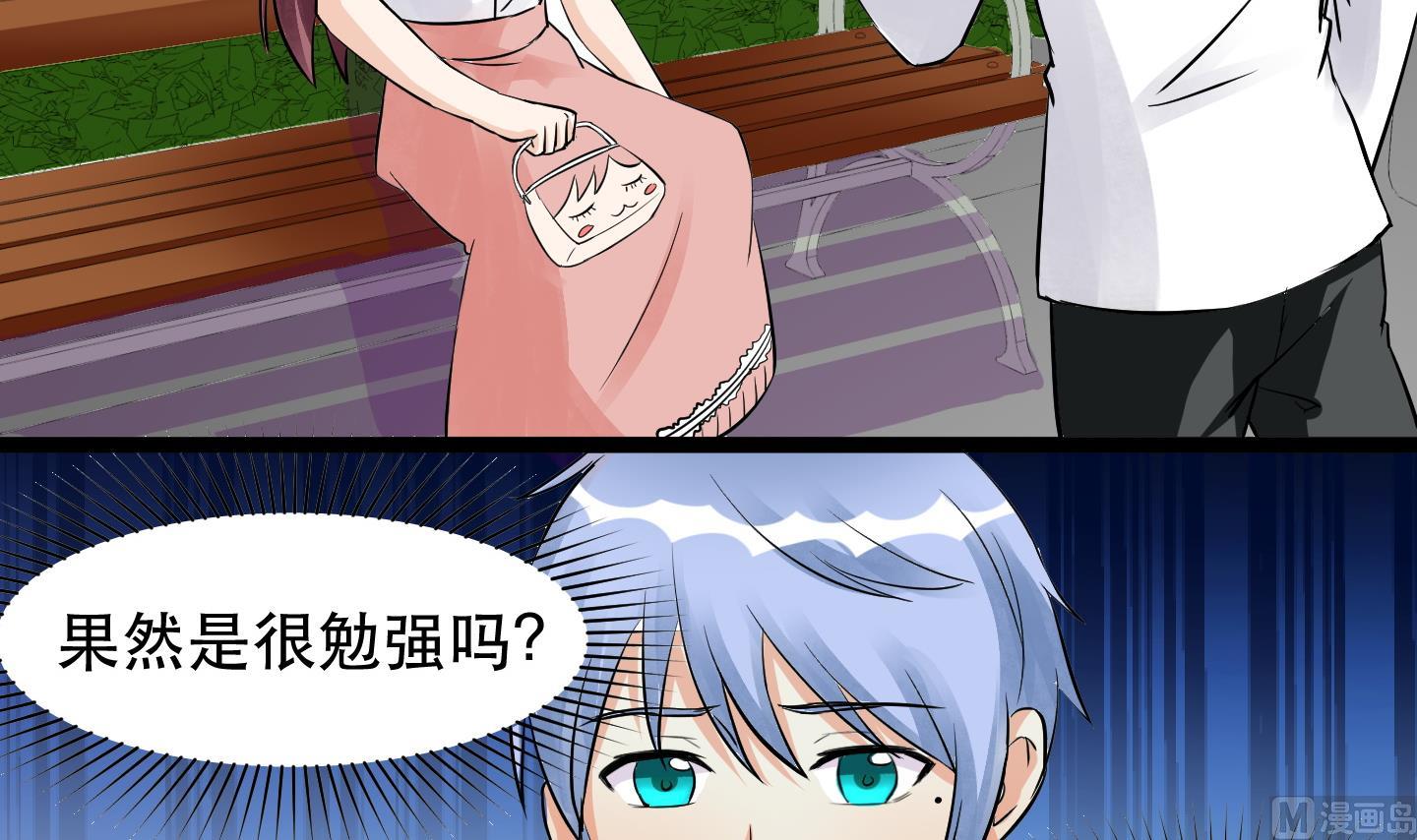《星愿恋曲》第031话 无限的尴尬 第10页