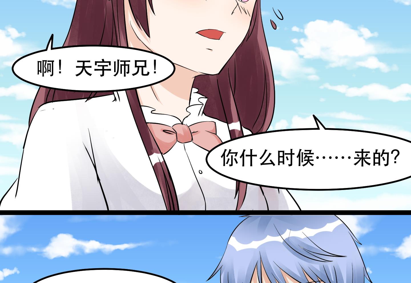 《星愿恋曲》第031话 无限的尴尬 第12页