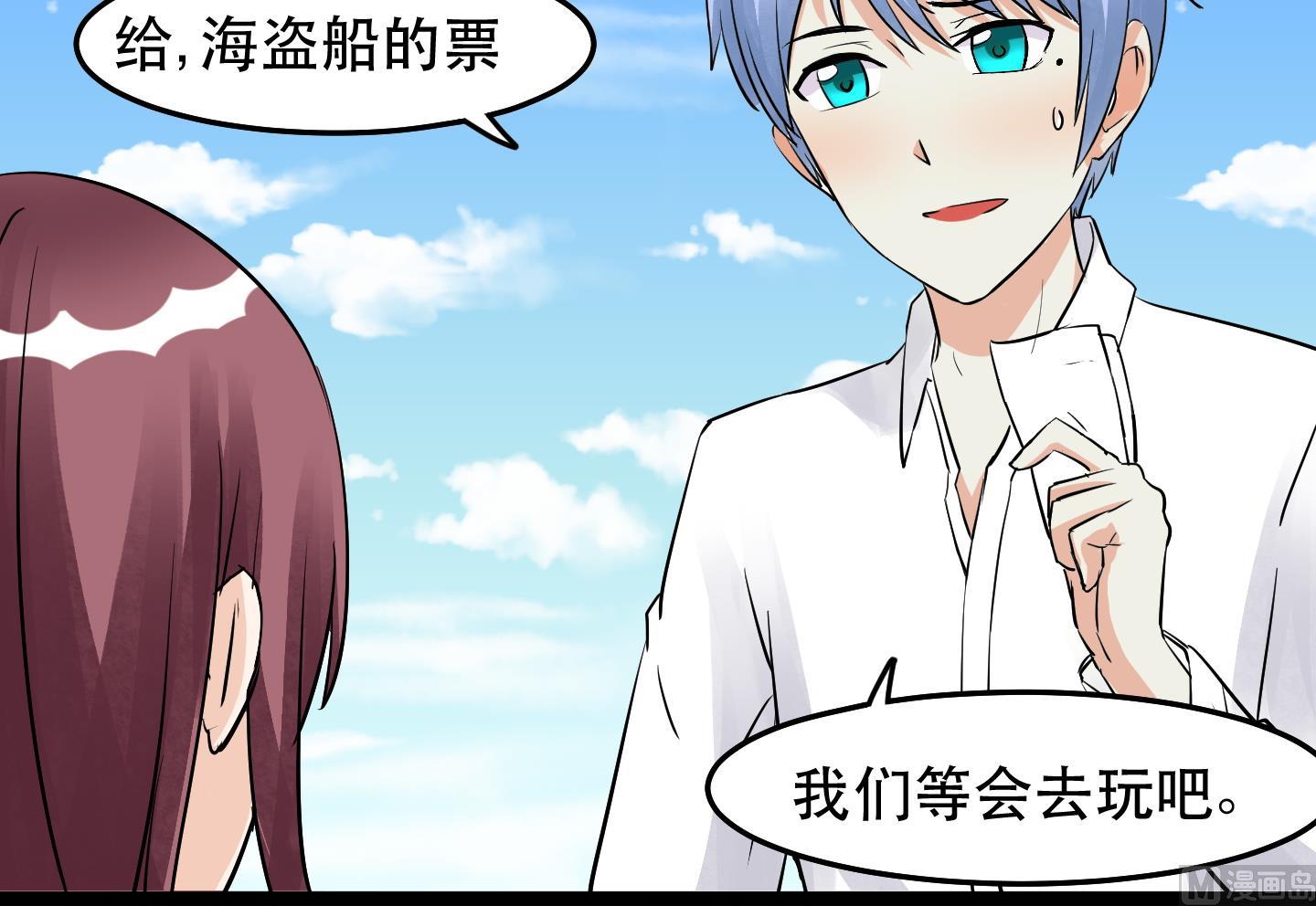 《星愿恋曲》第031话 无限的尴尬 第13页