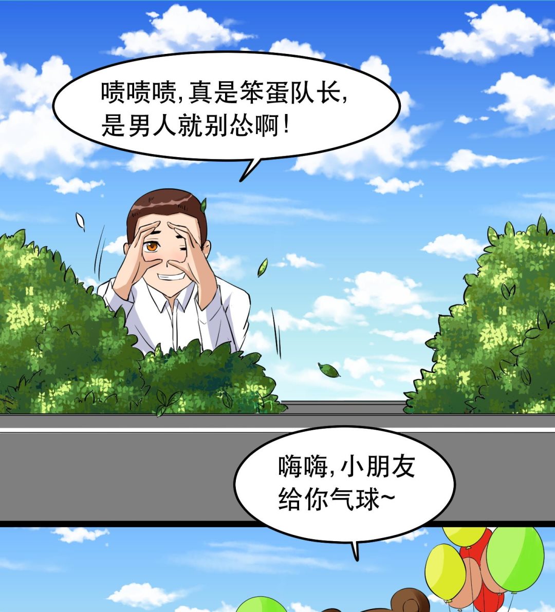 《星愿恋曲》第031话 无限的尴尬 第17页