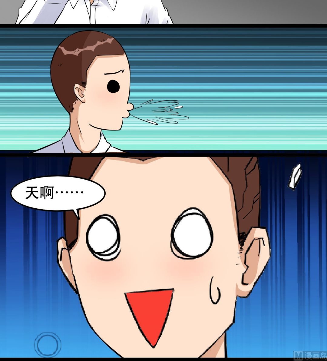《星愿恋曲》第031话 无限的尴尬 第19页