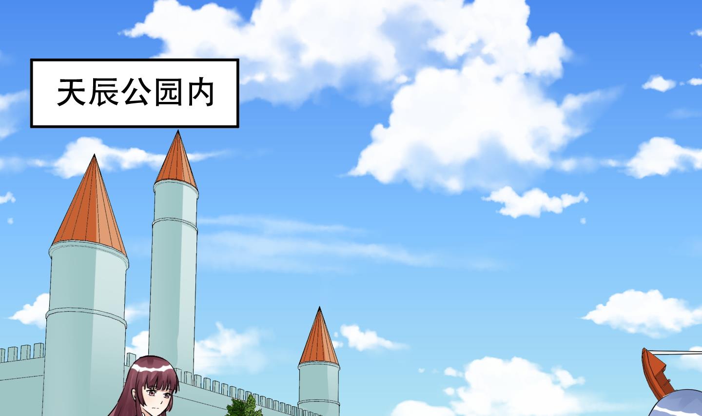 《星愿恋曲》第031话 无限的尴尬 第2页