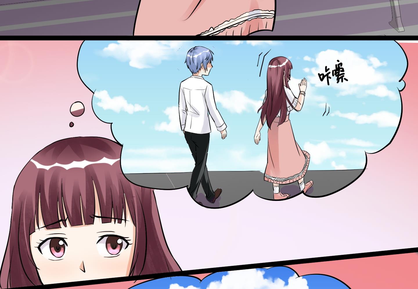 《星愿恋曲》第031话 无限的尴尬 第5页
