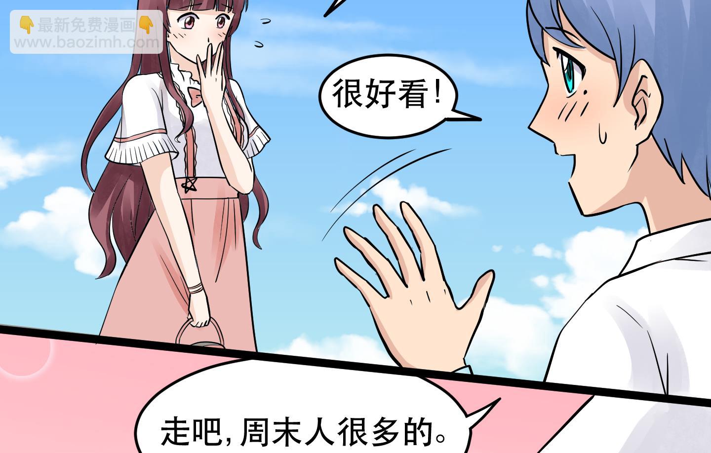 《星愿恋曲》第030话 危机！约会保卫战！ 第11页