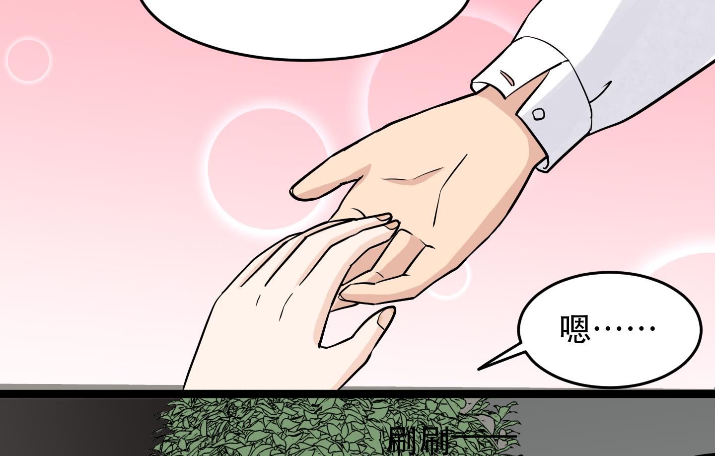 《星愿恋曲》第030话 危机！约会保卫战！ 第12页