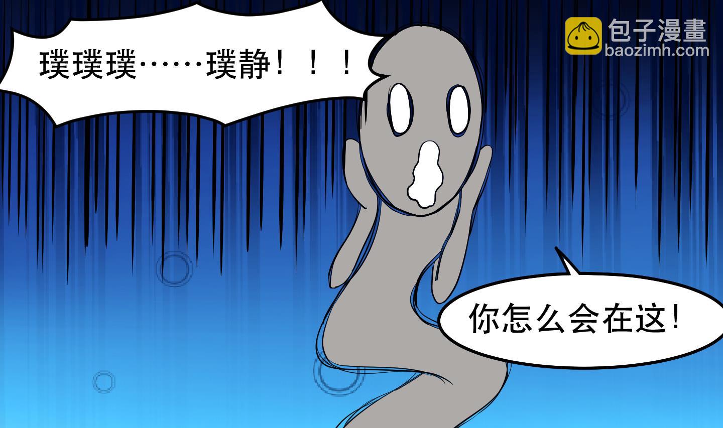 《星愿恋曲》第030话 危机！约会保卫战！ 第20页