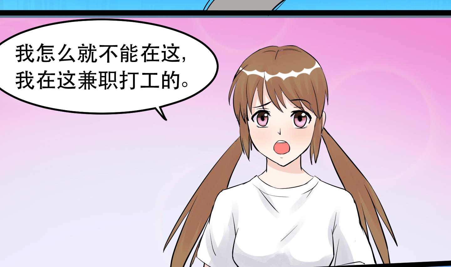 《星愿恋曲》第030话 危机！约会保卫战！ 第21页