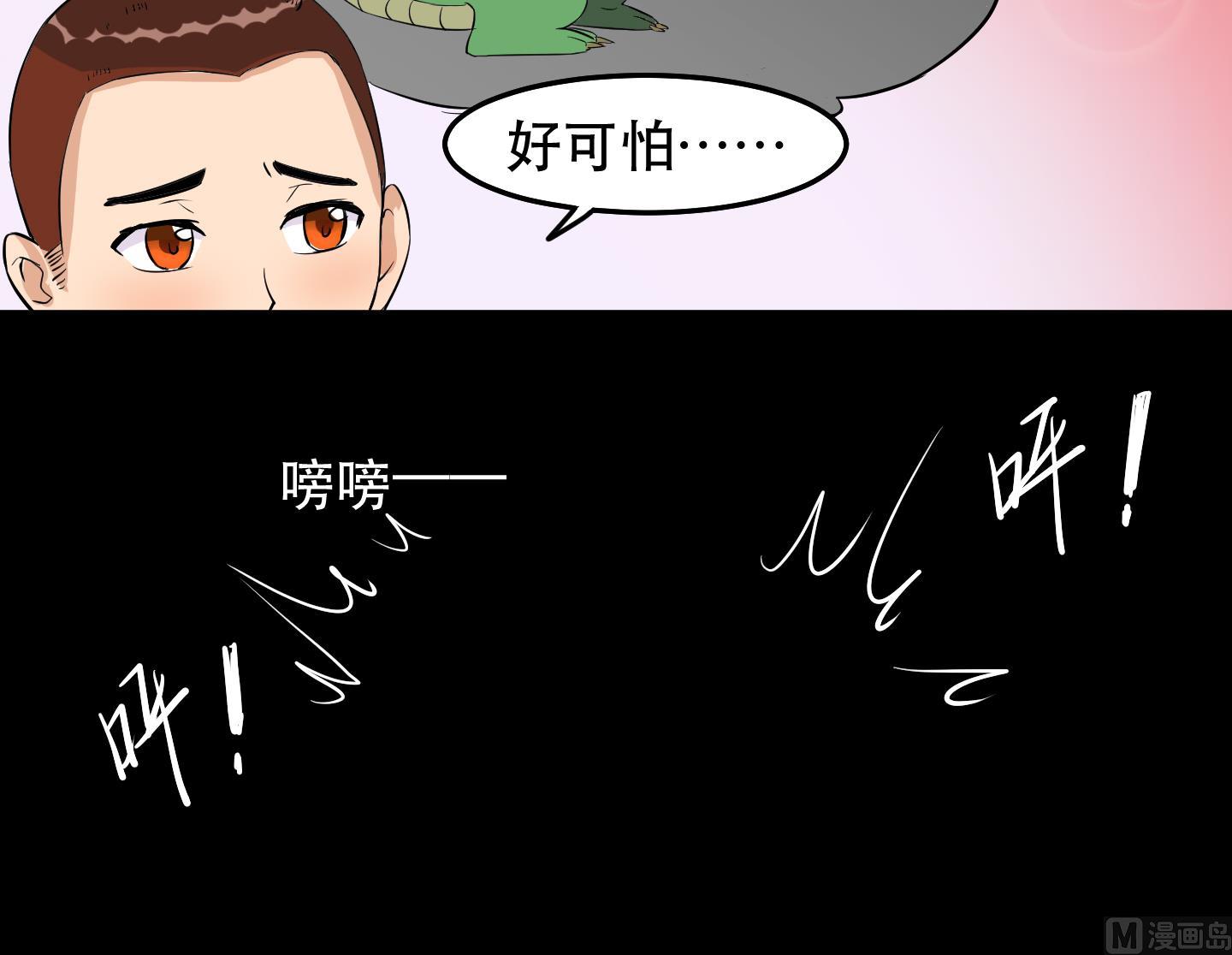 《星愿恋曲》第030话 危机！约会保卫战！ 第25页