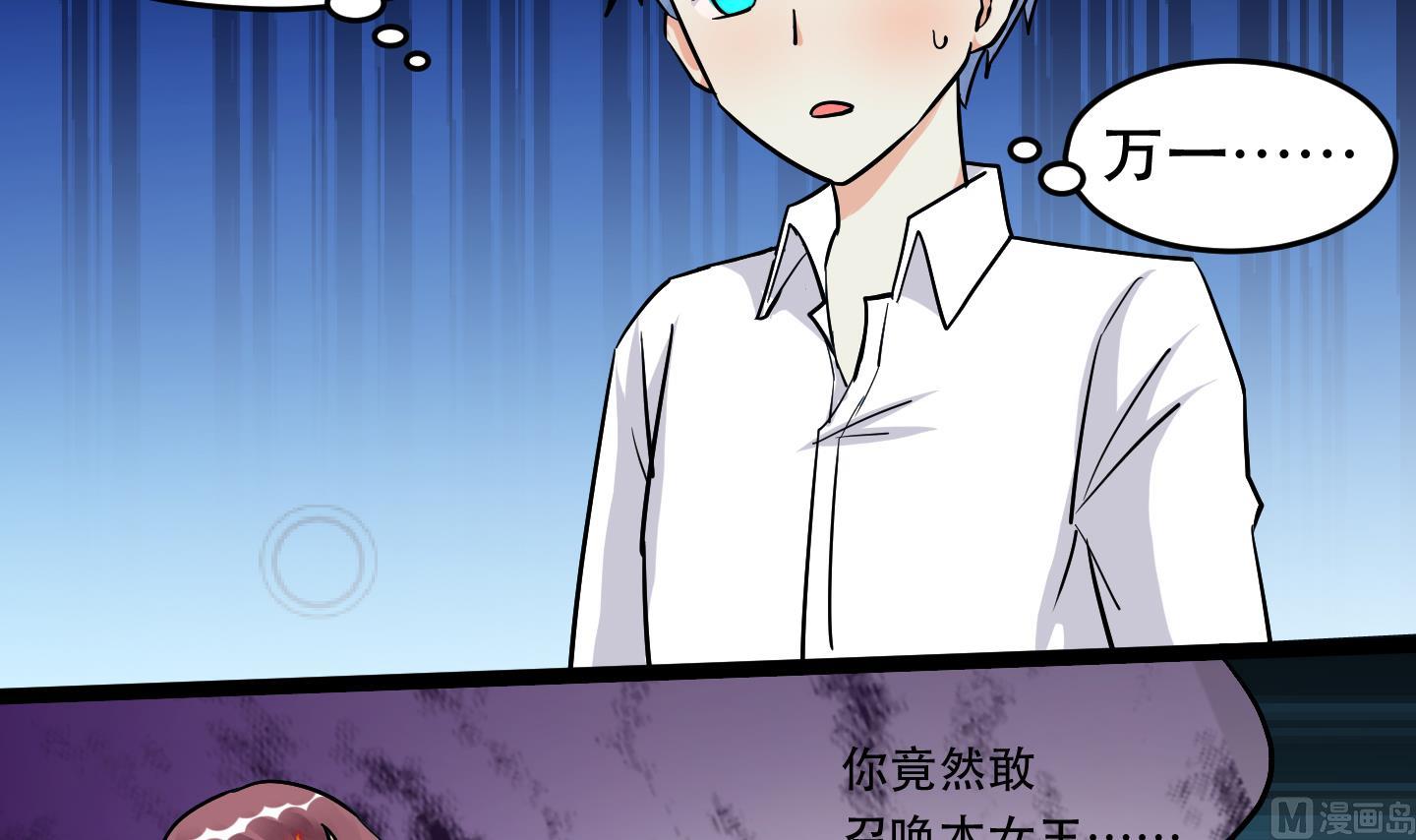 《星愿恋曲》第030话 危机！约会保卫战！ 第4页