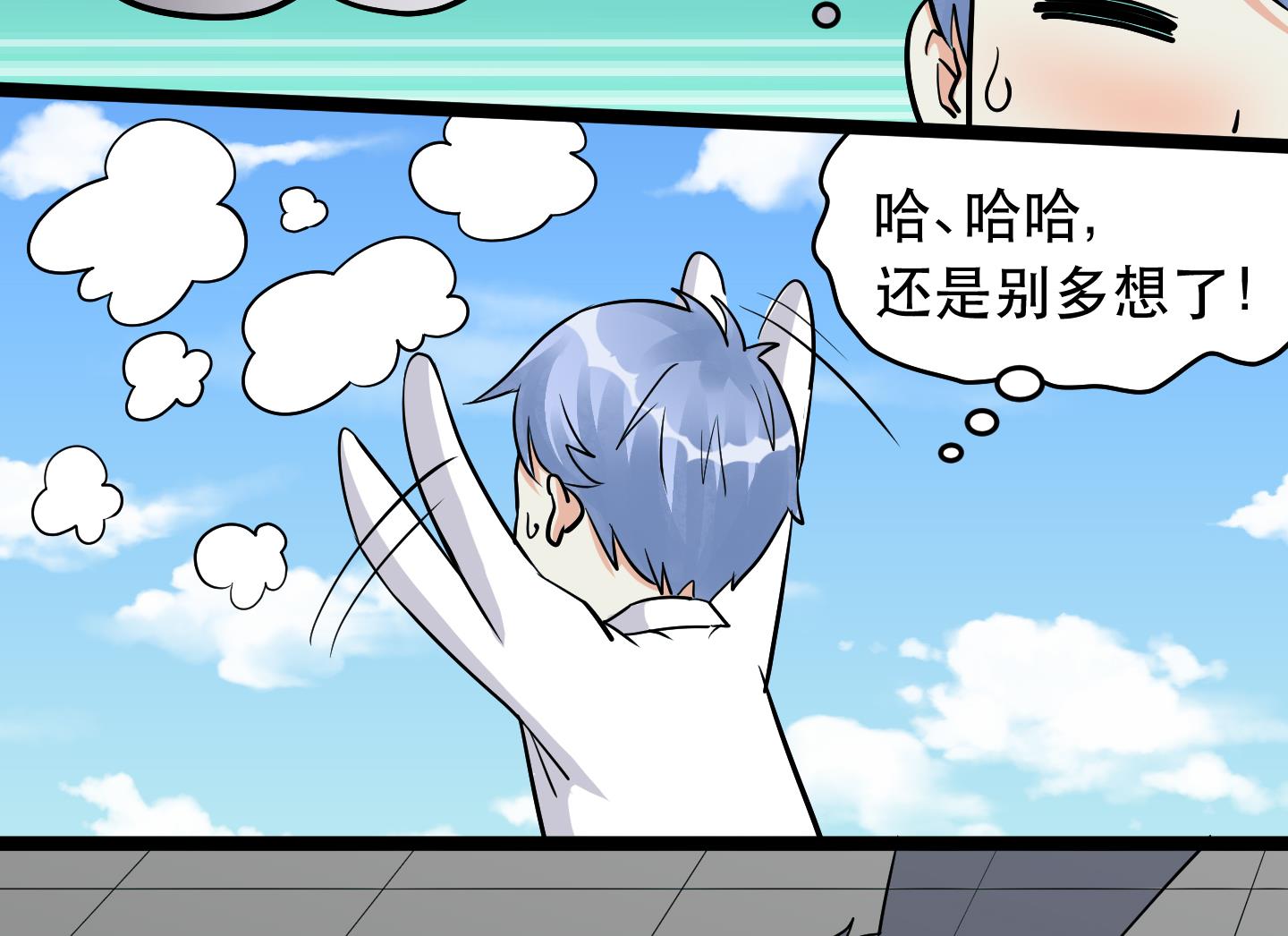 《星愿恋曲》第030话 危机！约会保卫战！ 第6页