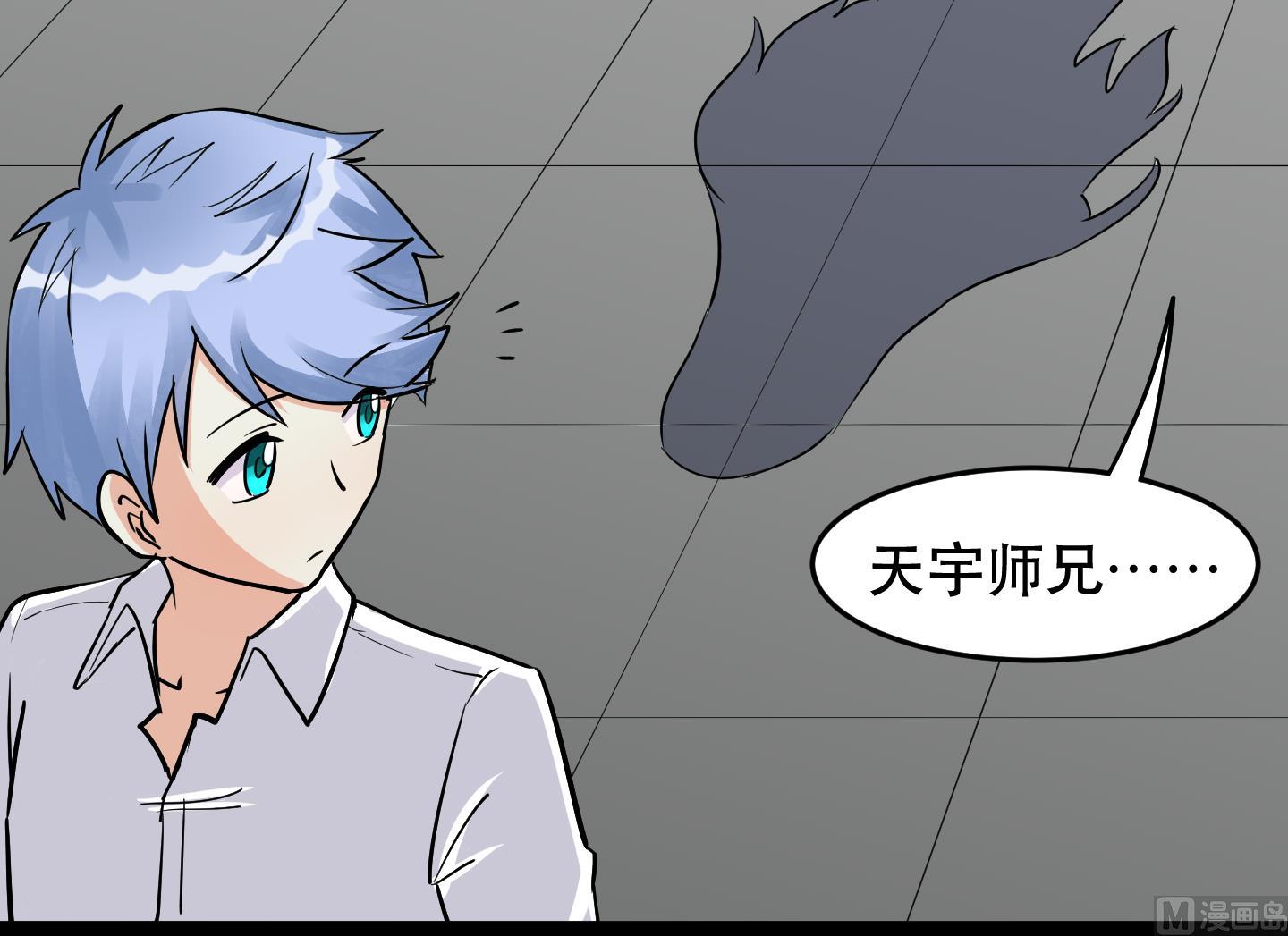 《星愿恋曲》第030话 危机！约会保卫战！ 第7页