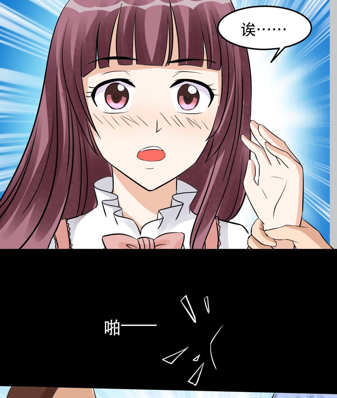 《星愿恋曲》第032话 超必杀袭胸冰激凌！ 第14页