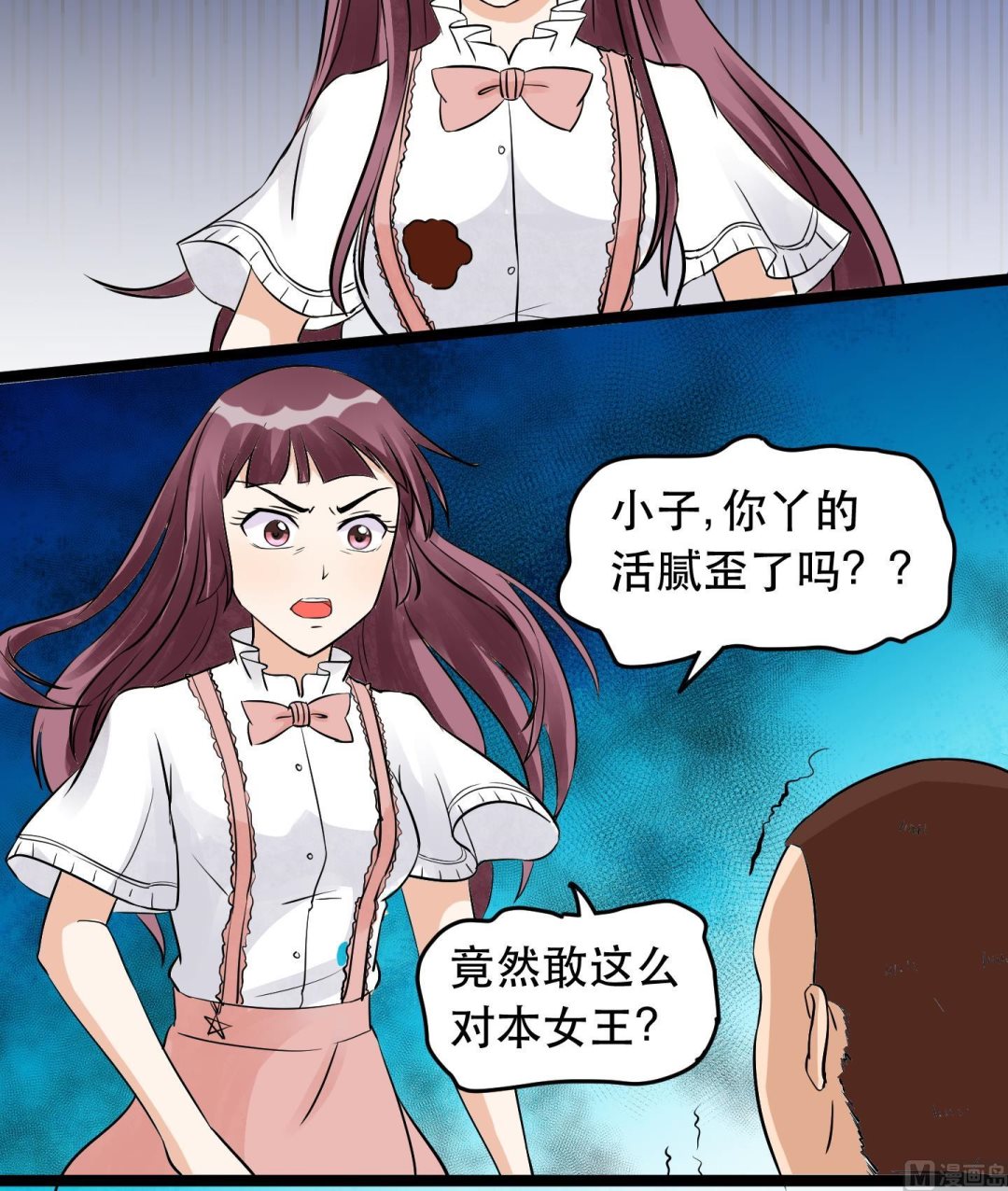 《星愿恋曲》第032话 超必杀袭胸冰激凌！ 第16页