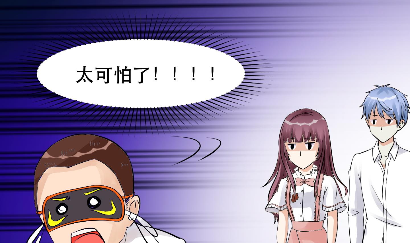 《星愿恋曲》第032话 超必杀袭胸冰激凌！ 第17页