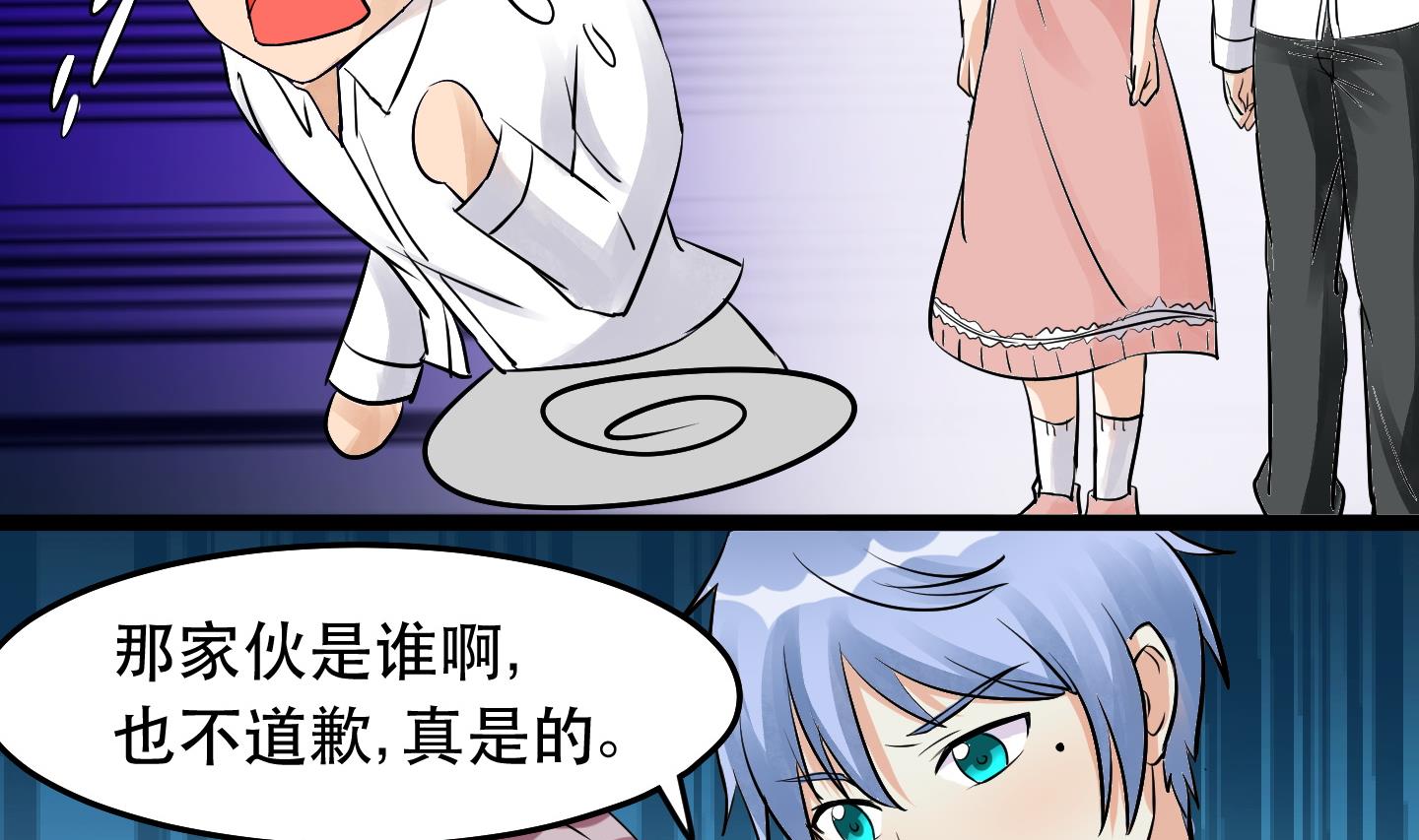 《星愿恋曲》第032话 超必杀袭胸冰激凌！ 第18页