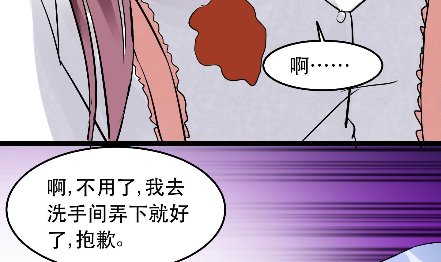 《星愿恋曲》第032话 超必杀袭胸冰激凌！ 第21页