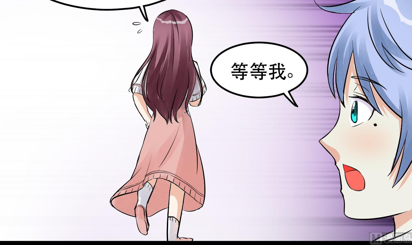 《星愿恋曲》第032话 超必杀袭胸冰激凌！ 第22页