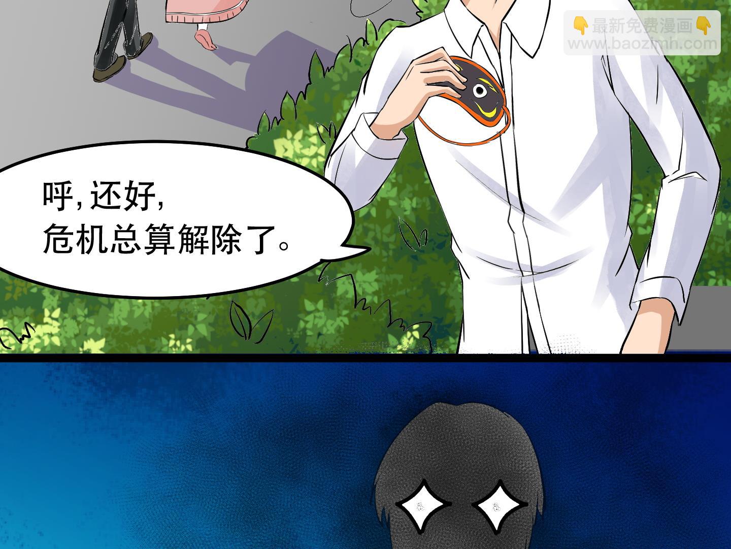 《星愿恋曲》第032话 超必杀袭胸冰激凌！ 第24页
