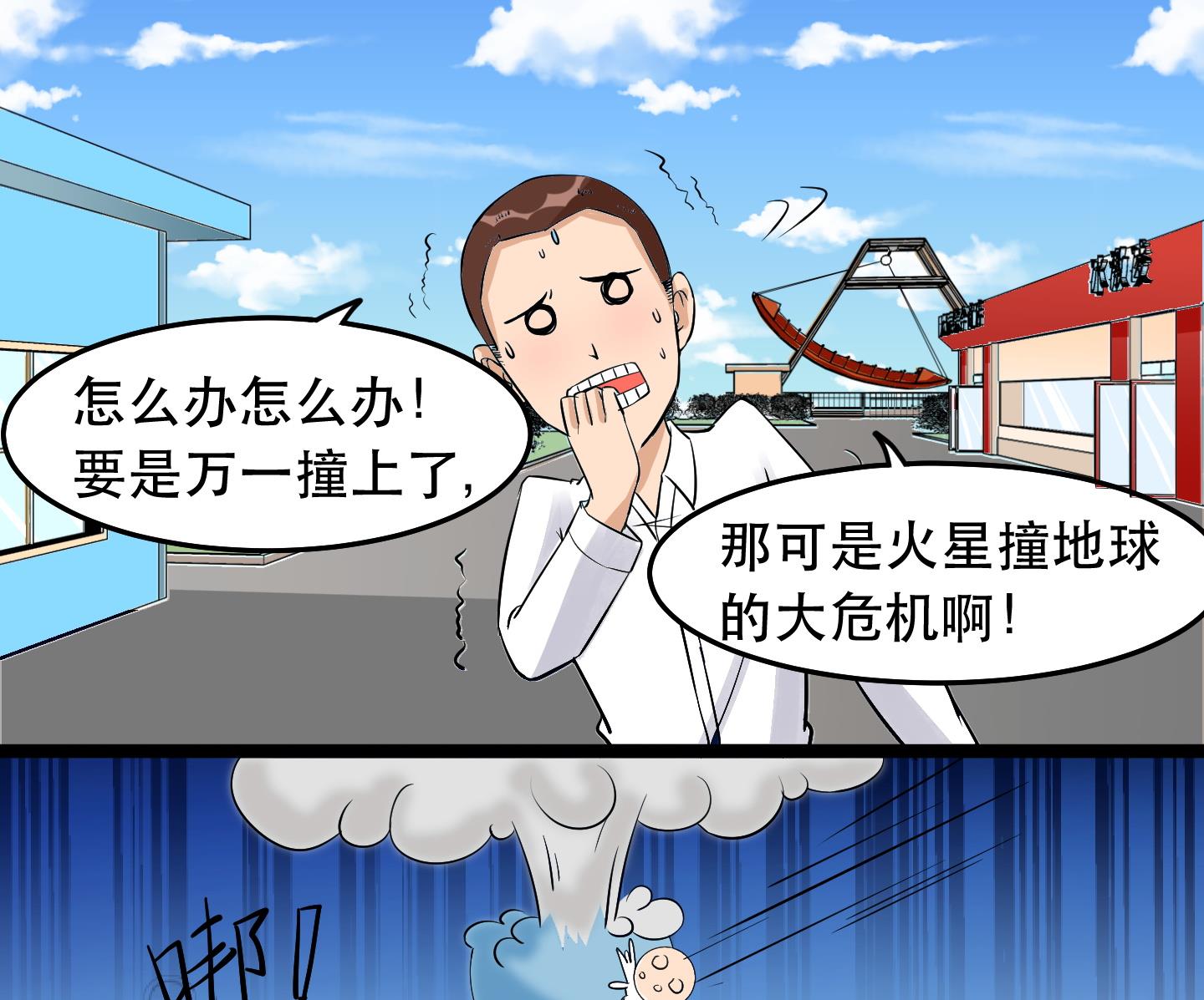 《星愿恋曲》第032话 超必杀袭胸冰激凌！ 第5页