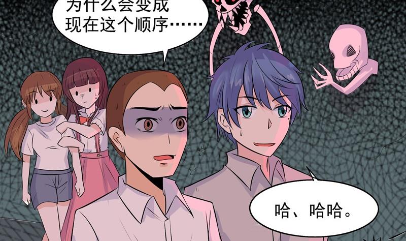 《星愿恋曲》第035话 心跳 第10页