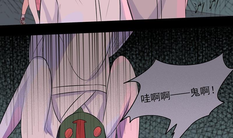 《星愿恋曲》第035话 心跳 第11页