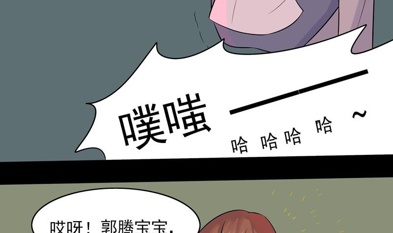 《星愿恋曲》第035话 心跳 第13页