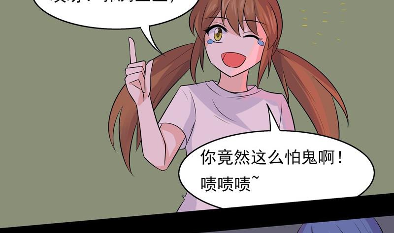 《星愿恋曲》第035话 心跳 第14页