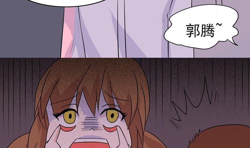 《星愿恋曲》第035话 心跳 第16页