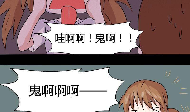 《星愿恋曲》第035话 心跳 第17页