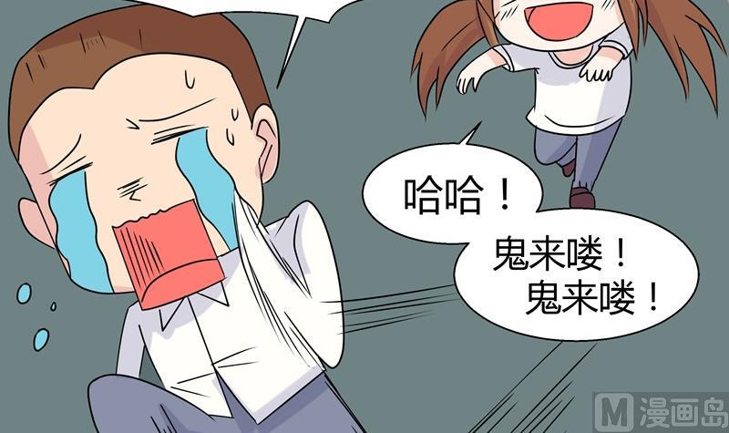 《星愿恋曲》第035话 心跳 第18页