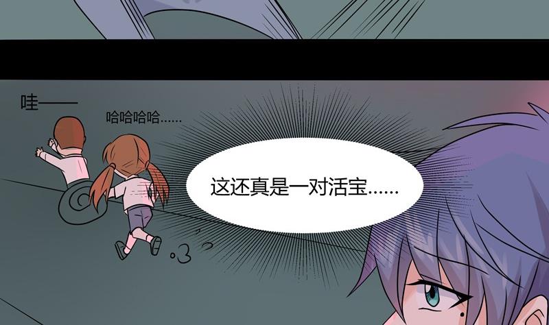 《星愿恋曲》第035话 心跳 第19页