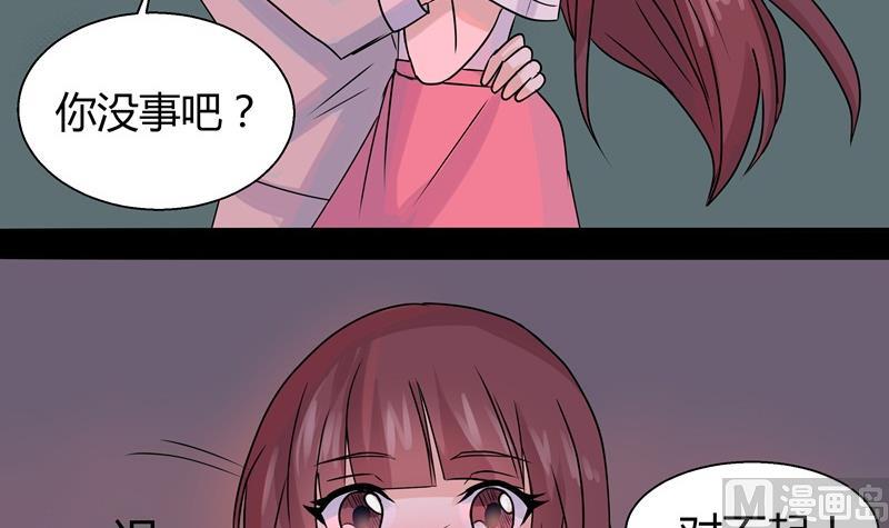 《星愿恋曲》第035话 心跳 第27页