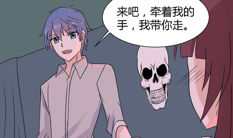 《星愿恋曲》第035话 心跳 第29页