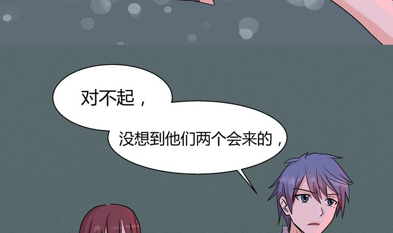 《星愿恋曲》第035话 心跳 第31页